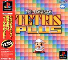 Tetris Plus [Rerelease] JP Playstation Prices