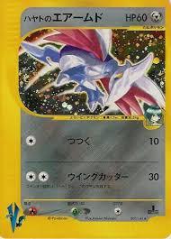 Falkner's Skarmory #7 Pokemon Japanese VS