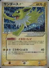 Jolteon [Gold Star] #27 Pokemon Japanese World Champions Pack Prices