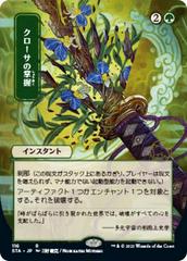 Krosan Grip [Japanese Alt Art] Magic Strixhaven Mystical Archive Prices