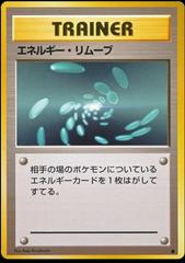 Energy Removal Pokemon Japanese Expansion Pack Prices