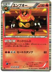 Emboar Pokemon Japanese Black Collection Prices