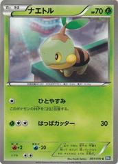 Turtwig #1 Pokemon Japanese Plasma Gale Prices