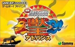 Jissen Pachi-Slot Hisshouhou! Juuou Advance JP GameBoy Advance Prices