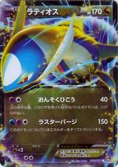 Latios EX Pokemon Japanese Spiral Force Prices