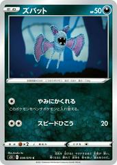 Zubat #38 Pokemon Japanese Single Strike Master Prices