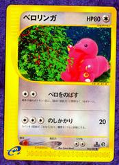 Lickitung Pokemon Japanese Wind from the Sea Prices