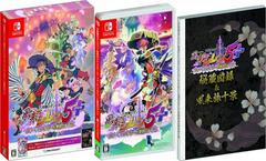 Shiren the Wanderer: The Tower of Fortune and the Dice of Fate JP Nintendo Switch Prices