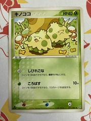 Shroomish #11 Pokemon Japanese Clash of the Blue Sky Prices