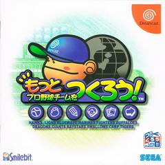 Motto Pro Yakyuu Team o Tsukrou! JP Sega Dreamcast Prices