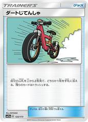 Acro Bike Pokemon Japanese Tag All Stars Prices