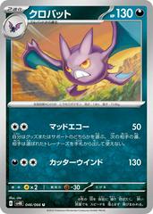 Crobat #46 Pokemon Japanese Ancient Roar Prices