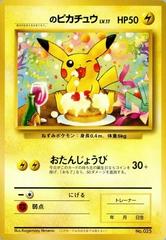 Birthday Pikachu [Natta Wake] #25 #25 Pokemon Japanese Promo Prices
