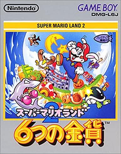 Super Mario Land 2 Cover Art