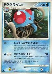 Tentacruel Pokemon Japanese Cry from the Mysterious Prices