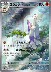 Mienshao #72 Pokemon Japanese Ancient Roar Prices