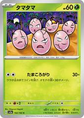 Exeggcute Pokemon Japanese Scarlet & Violet 151 Prices