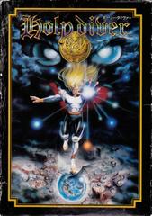 Front Cover | Holy Diver Famicom