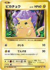 Pikachu Pokemon Card 007/020 U 1st Edition Shiny Collection Holo F/S From  Japan