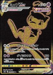 Mew VMAX #280 Pokemon Japanese VMAX Climax Prices