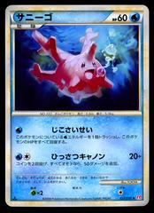 Corsola #27 Pokemon Japanese HeartGold Collection Prices