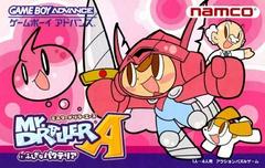 Mr. Driller Ace: Fushigi na Pacteria JP GameBoy Advance Prices