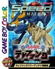 Keitai Denjuu Telefang Speed Version JP GameBoy Color Prices