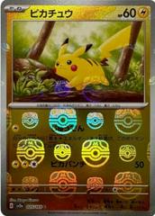Pikachu [Master Ball] #25 Pokemon Japanese Scarlet & Violet 151 Prices