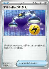 Energy Switch Pokemon Japanese SVC Prices