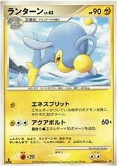 Lanturn Pokemon Japanese Cry from the Mysterious Prices