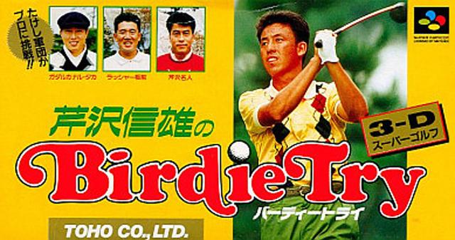 Serizawa Nobuo no Birdie Try Super Famicom