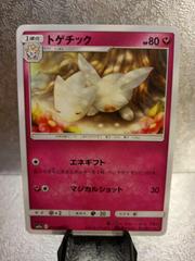 Togetic #35 Pokemon Japanese Night Unison Prices