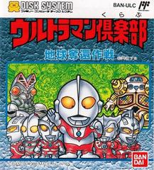 Ultraman Club Famicom Disk System Prices