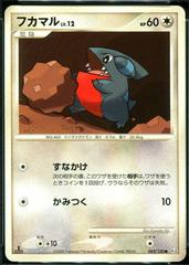 Gible Pokemon Japanese Bonds to the End of Time Prices