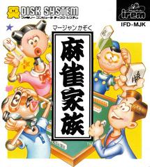 Mahjong Kazoku Famicom Disk System Prices