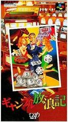 Gambling Hourouki Super Famicom Prices
