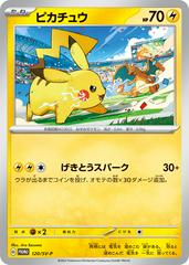Pikachu #120/SV-P Pokemon Japanese Promo Prices
