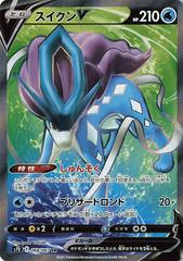 Suicune V Pokemon Japanese Skyscraping Perfection Prices