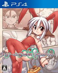 Bunny Must Die! Chelsea and the 7 Devils JP Playstation 4 Prices