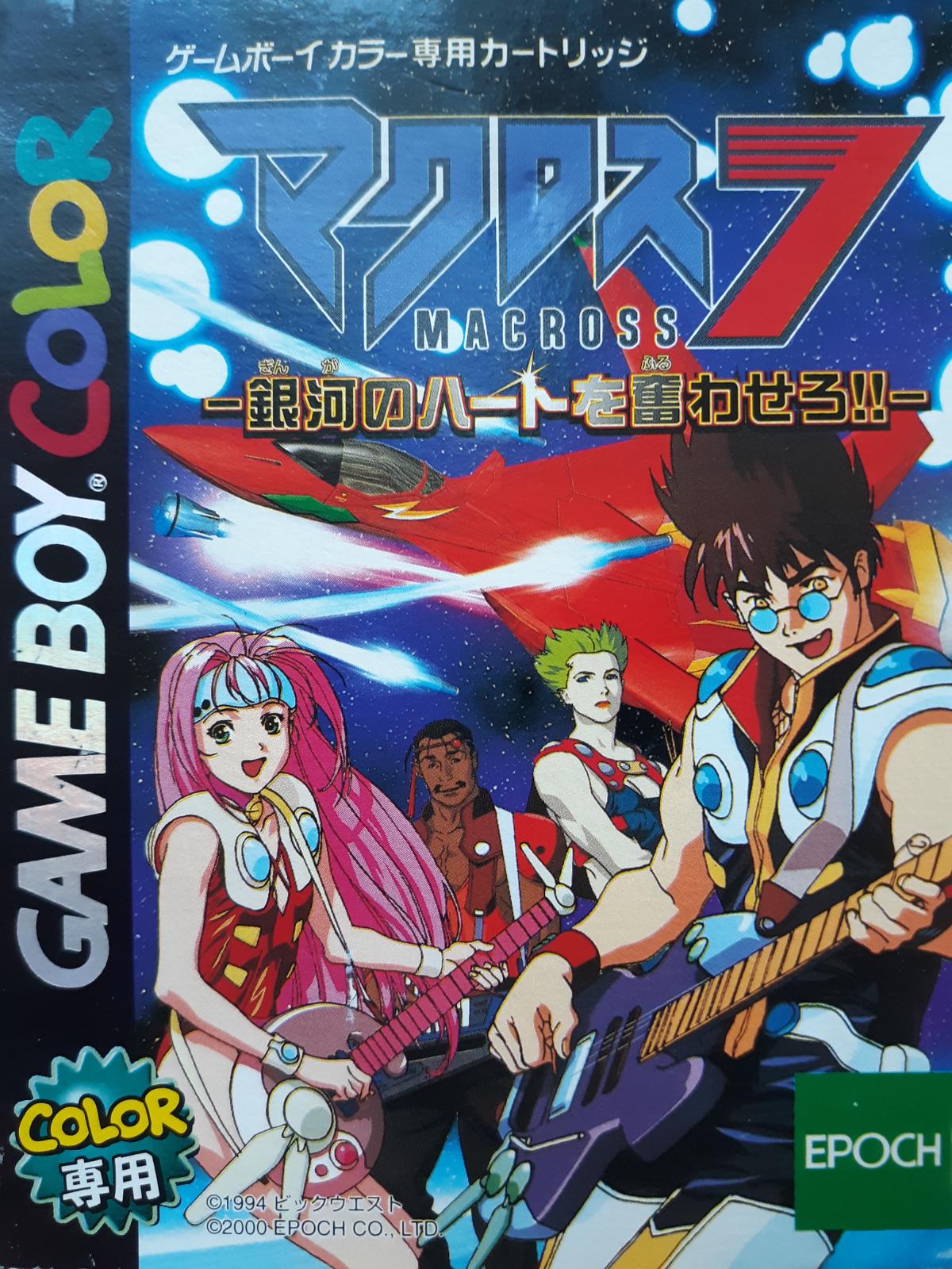 Macross 7: Shake the Heart of the Galaxy JP GameBoy Color