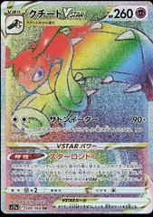 Mawile VSTAR #88 Pokemon Japanese Incandescent Arcana Prices