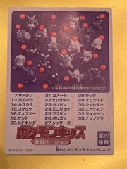 Back | Snorlax [Kid's Card] Pokemon Japanese Promo