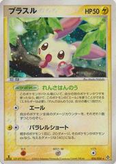 Plusle #26 Pokemon Japanese Rulers of the Heavens Prices