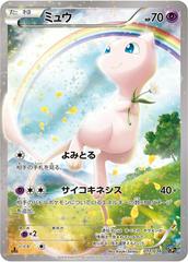 Mew Pokemon Japanese Dream Shine Collection Prices