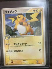 Raichu #5 Pokemon Japanese Master Kit Prices