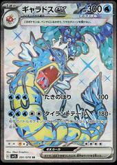 Gyarados EX #91 Prices | Pokemon Japanese Scarlet Ex | Pokemon Cards