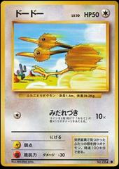 Doduo Pokemon Japanese Expansion Pack Prices