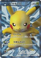 Pikachu #229/BW-P Prices | Pokemon Japanese Promo | Pokemon Cards