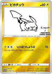 Pikachu [Nagaba Holo] #208/S-P Pokemon Japanese Promo Prices