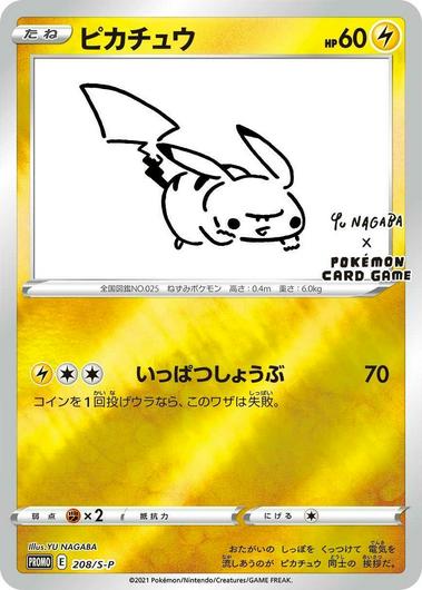 Pikachu [Nagaba Holo] #208/S-P Cover Art